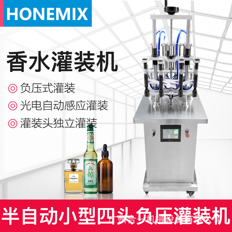 防滴漏手動罐裝機 蚊香液液體罐裝機 真空負壓氣動酒精香水灌裝機