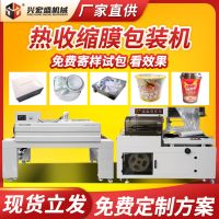 全自動(dòng)L型封切機(jī) 紙盒瓶子熱收縮封膜機(jī) 化妝品餐具熱收縮包裝機(jī)