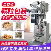 立式顆粒分裝機(jī) 貓砂貓糧包裝機(jī) 食品堅(jiān)果雜糧大米全自動(dòng)顆粒包裝
