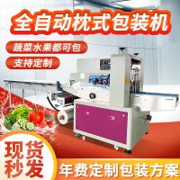 全自動(dòng)口罩枕式包裝機(jī) 面包水果蔬菜包裝機(jī)現(xiàn)貨 玩具硅膠套袋機(jī)