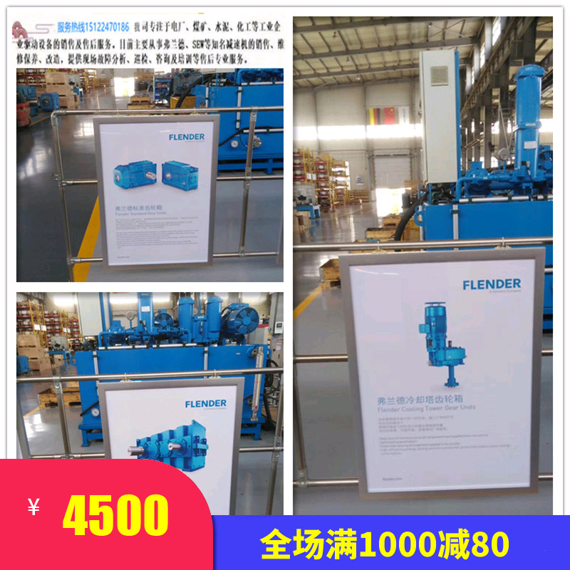 德國(guó)西門子弗蘭德減速機(jī)B3HH14D 序列號(hào)45036型號(hào)B3HH13D齒輪