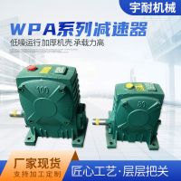 wpa渦輪減速器廠家 蝸輪桿WPS變速箱微型小型減速箱滾輪架 減速機