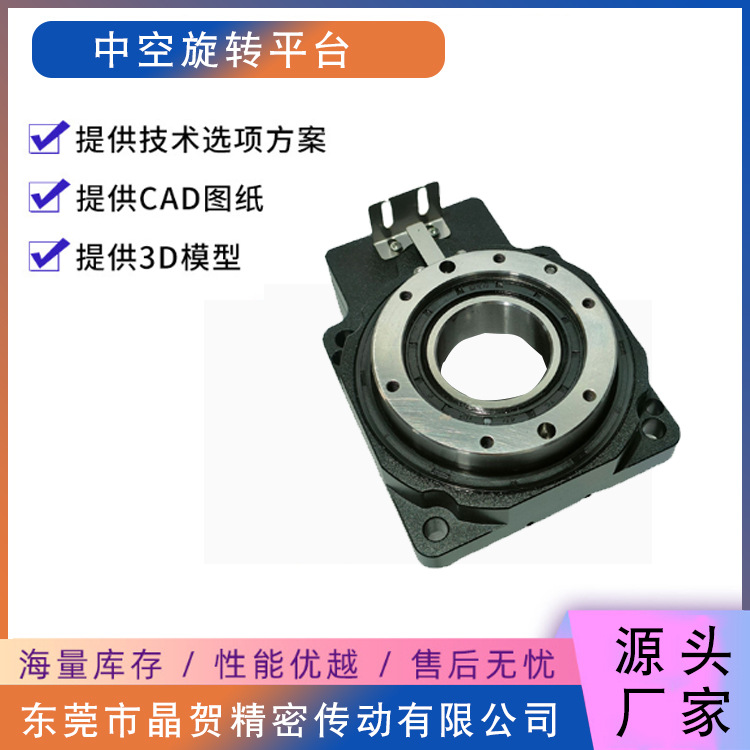 晶賀中空旋轉(zhuǎn)平臺(tái) 110玻璃機(jī)機(jī)械防水塵齒專用齒輪減速機(jī)