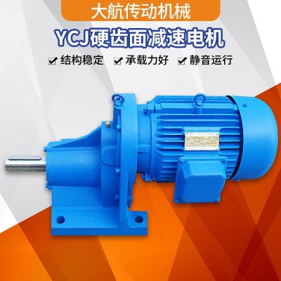 YCJ硬齒面減速電機廠家 YCJ200減速機YGCJ減速電機YCJ80減速機