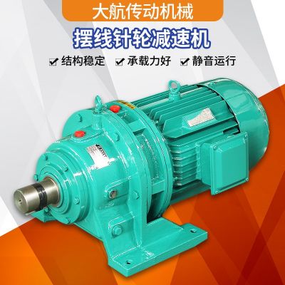 BWD擺線針輪減速機XWD臥式立式減速機廠家配件擺線針減速機現(xiàn)貨