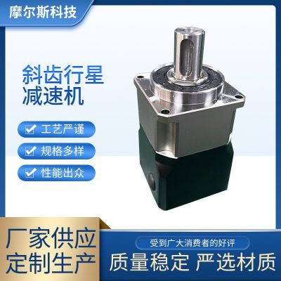 斜齒行星減速機 斜齒直角減速機 精度高