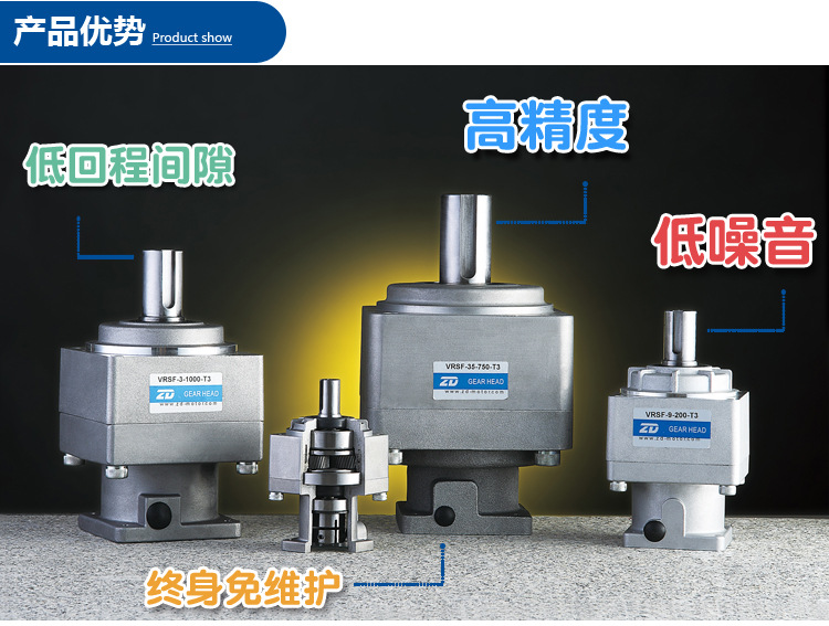 減速機產(chǎn)品優(yōu)勢