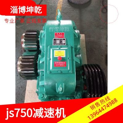 山東方圓JS750攪拌機專用減速機