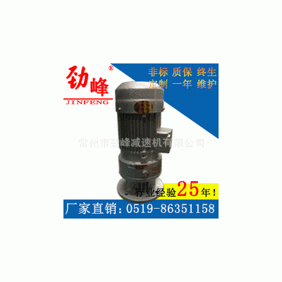 常州勁峰行星擺線針輪減速機(jī)BLD09加藥桶攪拌機(jī)化工防爆廠家直銷