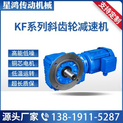 K系列低噪音直角臥式螺旋錐齒輪減速箱立式平面精密硬齒面減速機