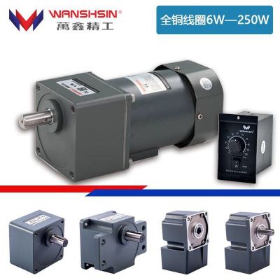 微型減速機電機 萬鑫90YS120WGV22/90GK20H 定速電機