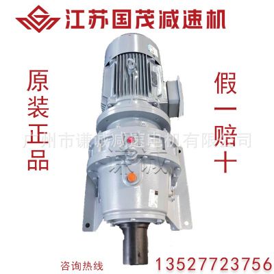 國茂/浩然/國貿(mào)/常武臥式擺線針輪減速機(jī)XWY4/XWD4-29-3KW電動機(jī)