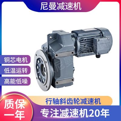 現(xiàn)貨F系列平行軸減速機低噪磨齒硬齒面平行軸斜齒輪減速機