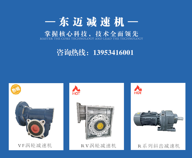 頂部減速機(jī)