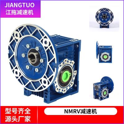 NMRV減速機(jī)硬齒輪圓法蘭立式減速機(jī)rv鋁合金渦輪蝸桿減速機(jī)批發(fā)