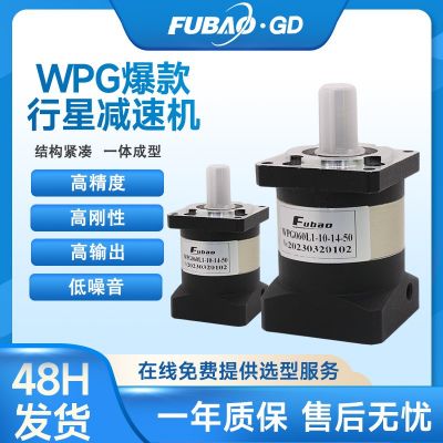 富寶精密行星減速機 自動化設(shè)備專用硬齒面高精度行星齒輪減速器