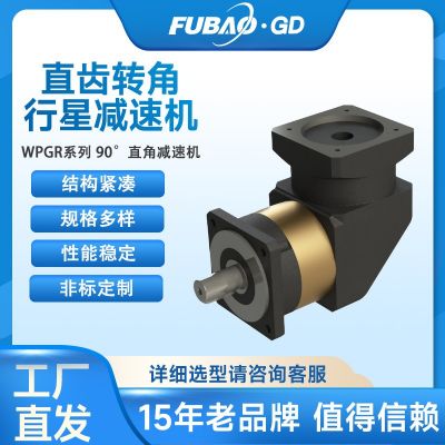 批發(fā)轉(zhuǎn)角行星減速機 高精度自動化設(shè)備專用直齒轉(zhuǎn)角行星減速機