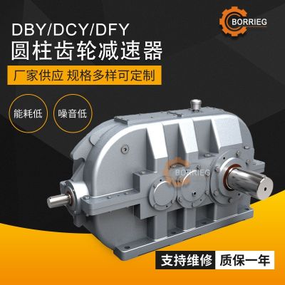 DCY圓錐圓柱硬齒面減速機 DCY250 YKS(KZL)430減速機 泰興 減速機
