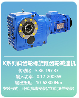 硬齒面減速機(jī)