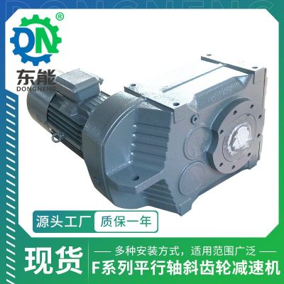 F系列軸裝齒輪減速機 FA87空心軸立式法蘭防銹低噪音斜齒輪變速箱