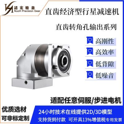 現(xiàn)貨供應ZPLK090精密行星齒輪減速機 配步進電機減速機行星減速器