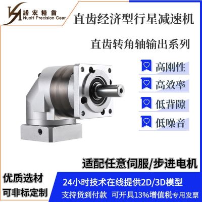 HFR090 行星減速機