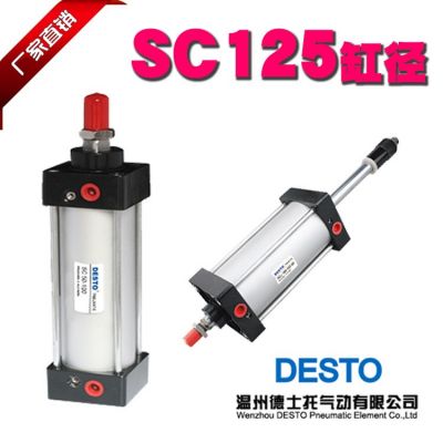 德士托DESTO廠家直銷SC標(biāo)準(zhǔn)氣缸125缸徑系列*-25/50/100~1000缸徑