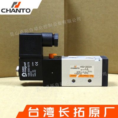 電磁閥 VE2120D24 兩位二位三通電磁閥 電池閥24v 微型電磁閥