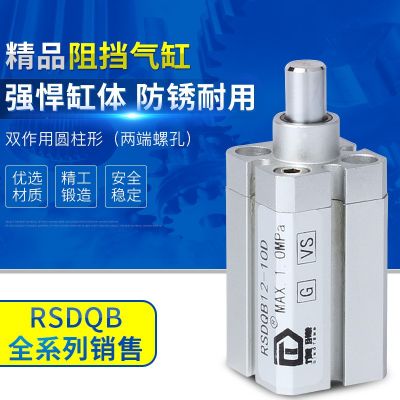 阻擋氣缸R(shí)SDQB12-10D/B/T/DK全系列帶磁SMC止動(dòng)氣缸R(shí)SQ帶鎖