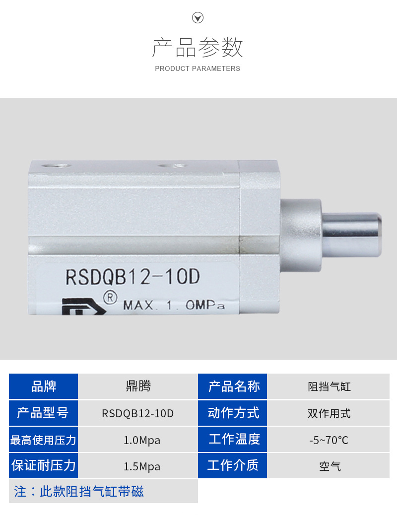 RSDQB12-10D阻擋缸詳情800px_10.jpg