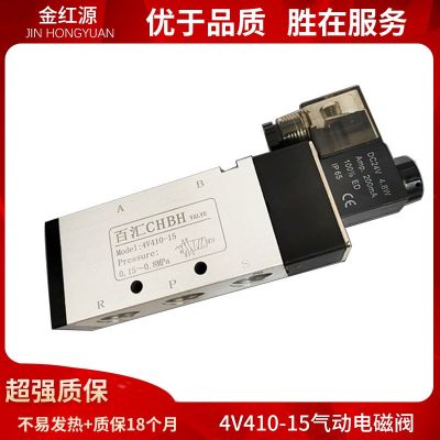 亞德客型氣動(dòng)電磁閥 鋁合金材質(zhì)二位五通電磁閥 單電控氣動(dòng)換向閥