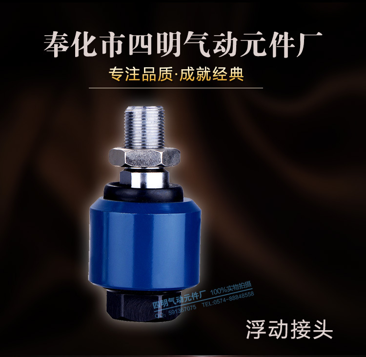 浮動接頭詳情頁750_01