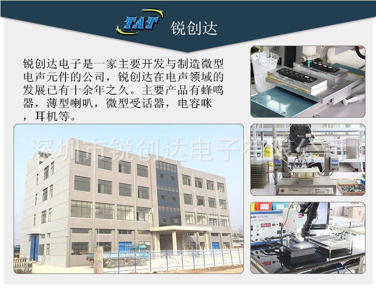 銳創(chuàng)達(dá)