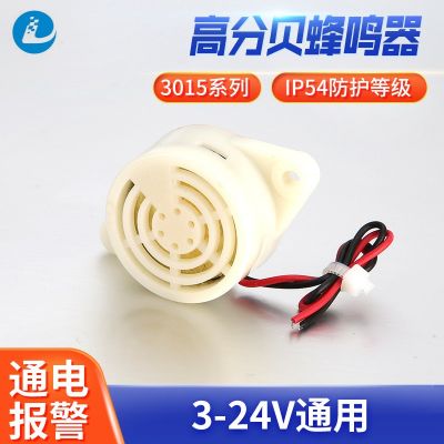 LY-3015 5-24V工作臺(tái)流水線測(cè)試用電氣設(shè)備蜂鳴器報(bào)警器