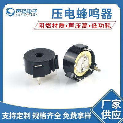 2435T3P壓電式無源插針蜂鳴器煙霧報警器專用 三腳支架三極蜂鳴器