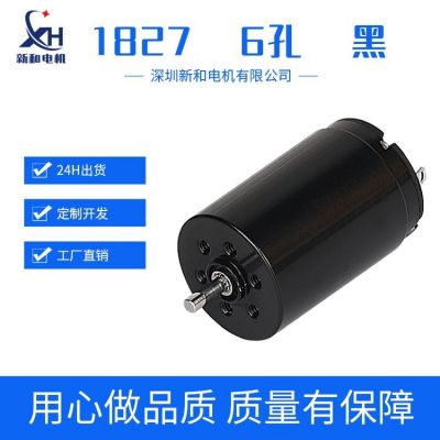 1827空心杯電機減速電機紋身電機