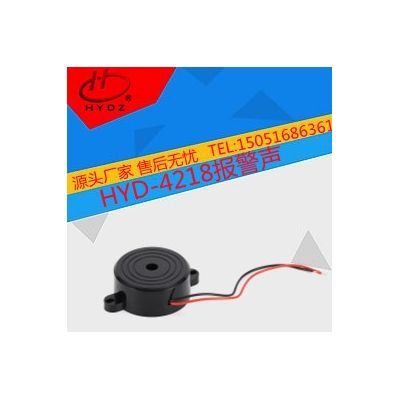 華宇電子廠家直銷壓電式有源蜂鳴器 HYD-4218報(bào)警聲