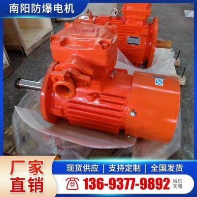 YBBP系列隔爆型變頻調(diào)速三相異步電動(dòng)機(jī) 防爆微特電機(jī) 永達(dá)防爆電機(jī)