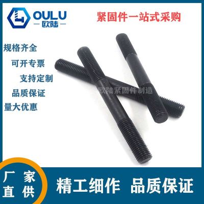 高強(qiáng)度8.8雙頭螺栓 加長(zhǎng)對(duì)接螺栓雙頭螺絲連接桿 碳鋼雙頭螺桿