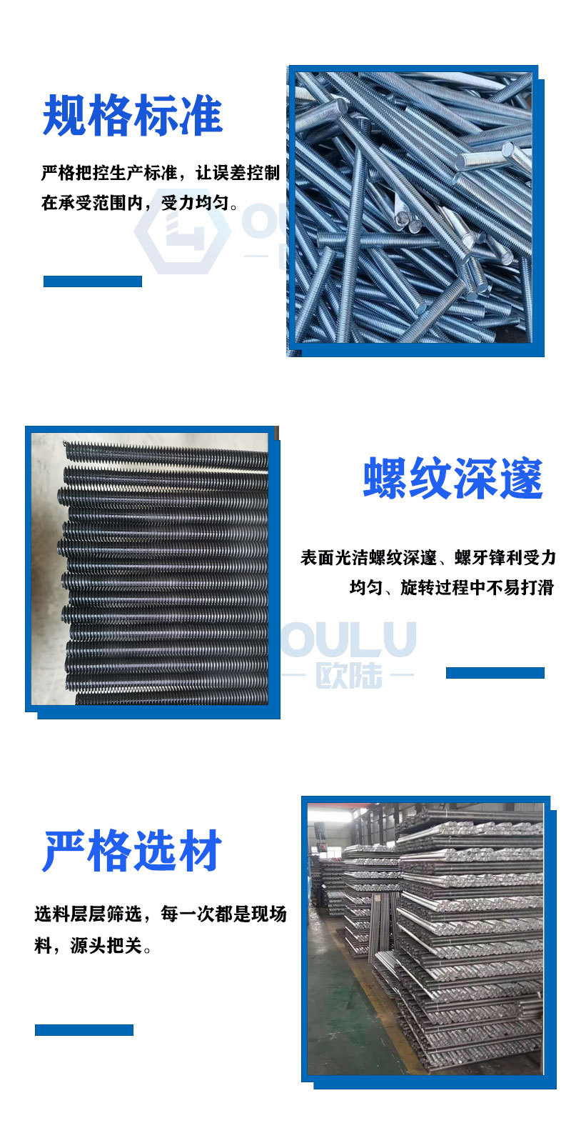 美制絲杠詳情頁2