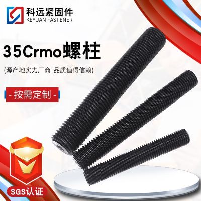 現(xiàn)貨高強度35CrMo全螺紋螺柱 雙頭螺栓螺柱 氧化發(fā)黑雙頭