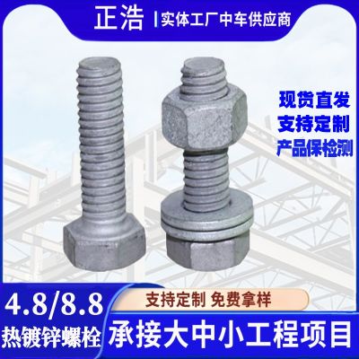 熱鍍鋅外六角螺絲 8.8級熱滲鋅螺栓 防生銹六角頭電力熱浸 鋅螺栓