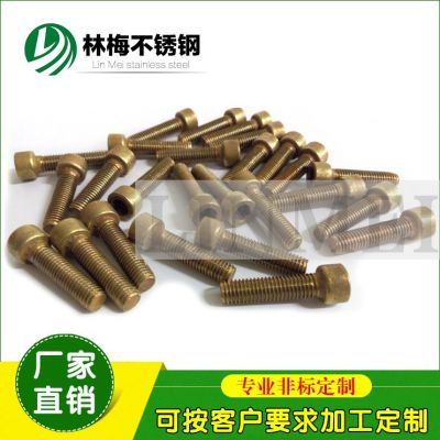 H62黃銅內(nèi)六角M5*16/20/25/30規(guī)格齊全