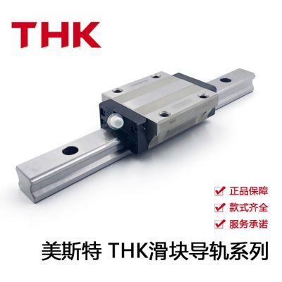 美斯特 THK滑塊導(dǎo)軌 直線導(dǎo)軌滑塊 SHS45C直線軸承 雙面密封