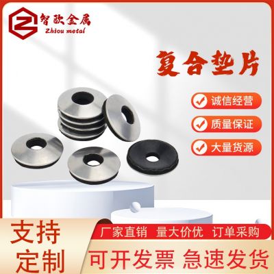 彩鋼瓦復(fù)合墊鉆尾螺絲燕尾自鉆自攻釘防水墊圓形橡膠鍍鋅金 屬平墊