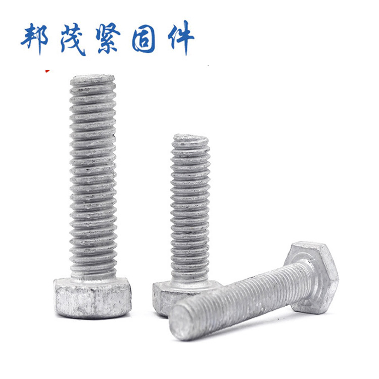 熱鍍鋅螺栓3