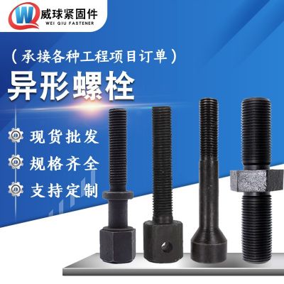 生產(chǎn)非標(biāo)螺絲定做特大加長螺栓定制廠家訂制高強度異形件機械配件