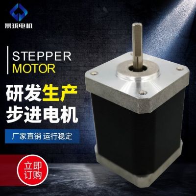 景瓏42系列電機(jī) 舞臺(tái)燈光專用42D8414-02步進(jìn)電機(jī) 微型電機(jī)可定制