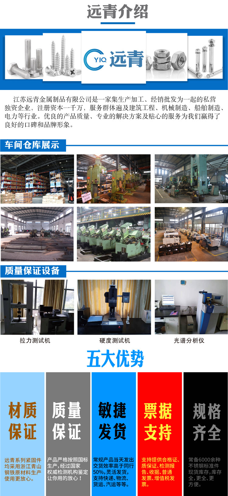 介紹底部 不帶優(yōu)勢.jpg