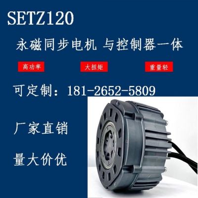 1kW永磁同步電機(jī) SETZ120系 機(jī)器人關(guān)節(jié)電機(jī) 盤(pán)式電機(jī) 體積小 重量輕